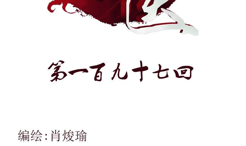 第197话 理由 第2页