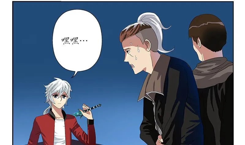 第197话 理由 第4页