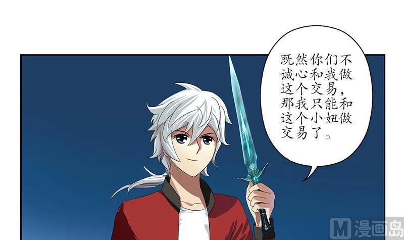 第197话 理由 第6页