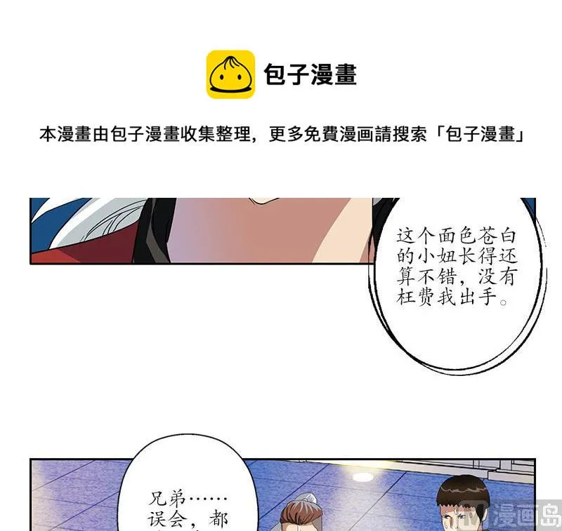 第197话 理由 第12页