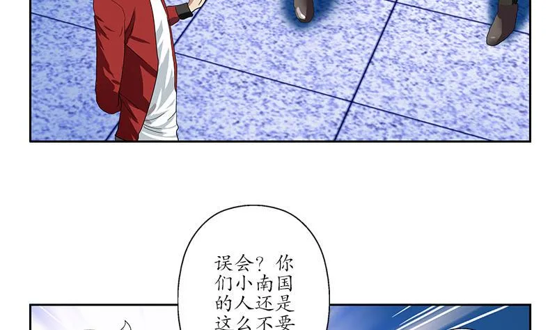 第197话 理由 第14页