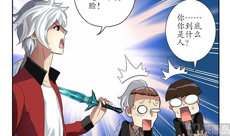 第197话 理由 第15页