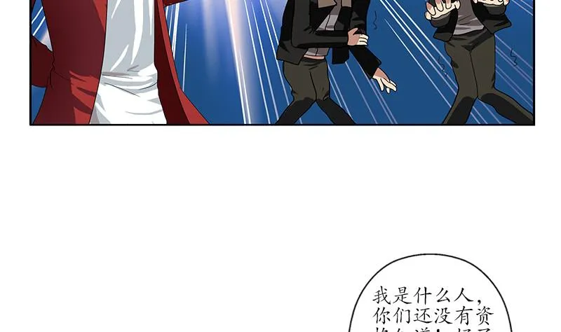 第197话 理由 第16页