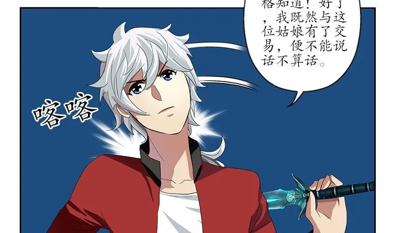 第197话 理由 第17页