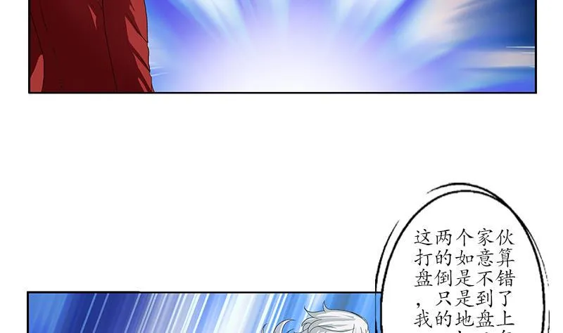 第197话 理由 第22页