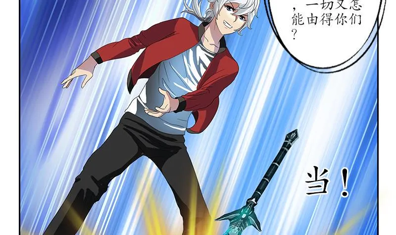 第197话 理由 第23页