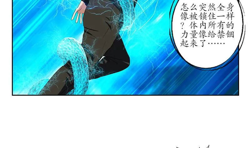 第197话 理由 第28页
