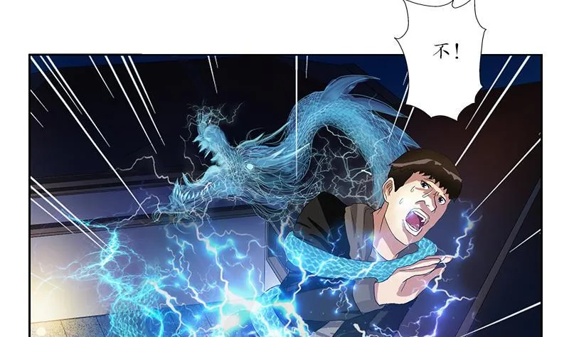 第197话 理由 第29页