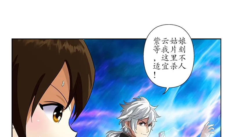 第197话 理由 第31页