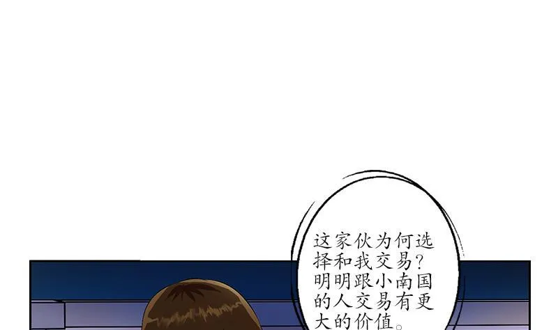 第197话 理由 第35页