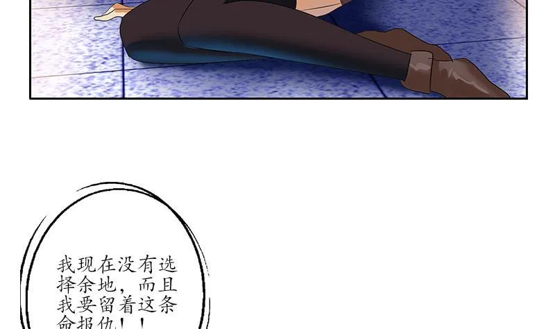 第197话 理由 第37页