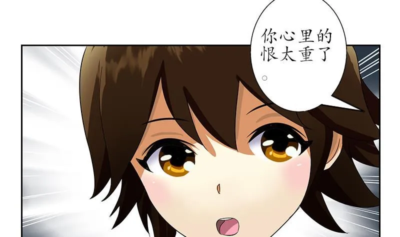 第197话 理由 第40页