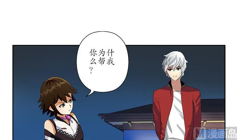 第197话 理由 第42页