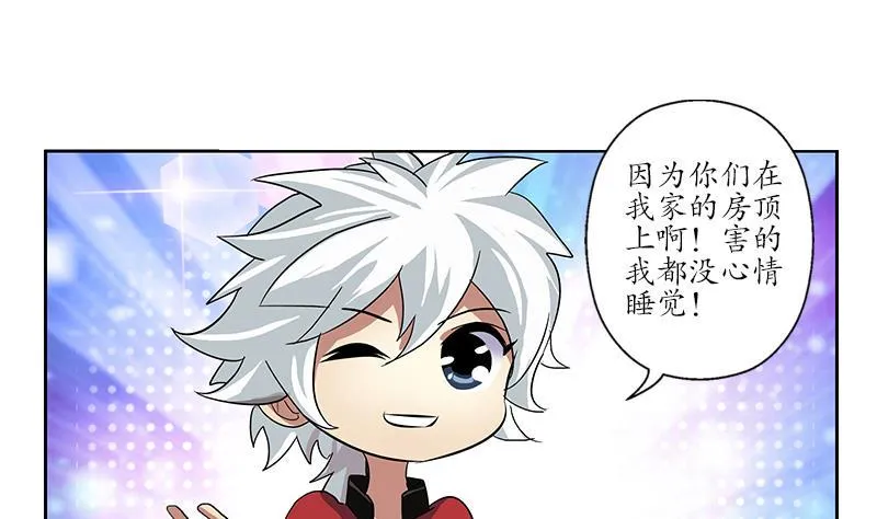 第197话 理由 第44页