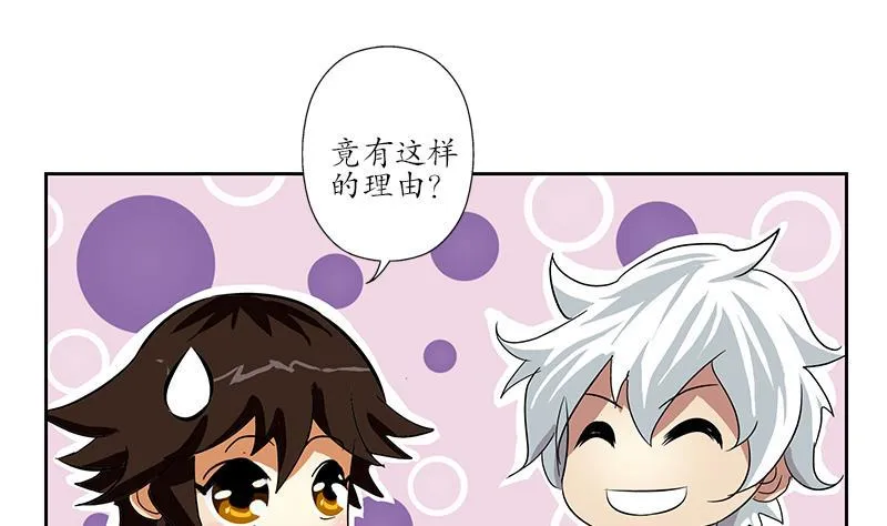 第197话 理由 第46页