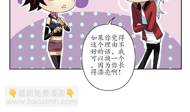 第197话 理由 第47页