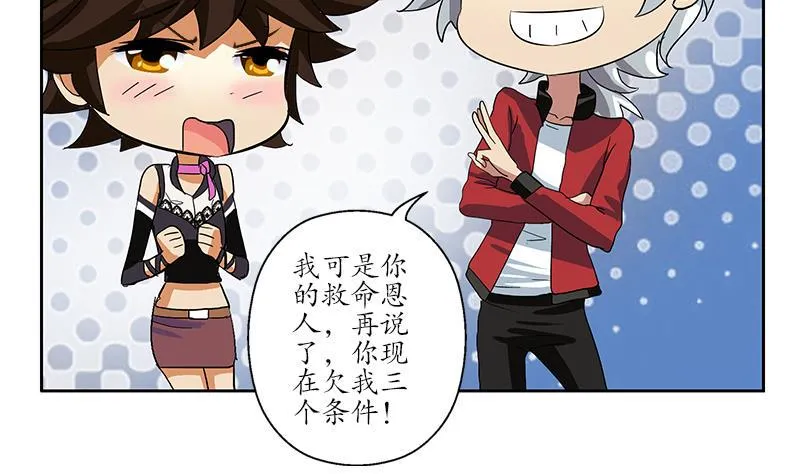 第197话 理由 第49页