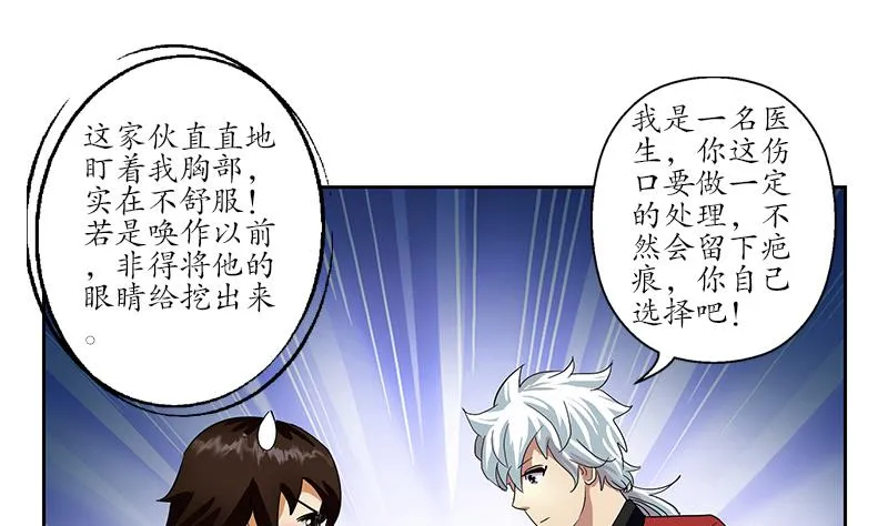 第197话 理由 第52页