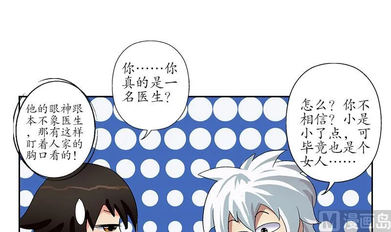 第197话 理由 第54页