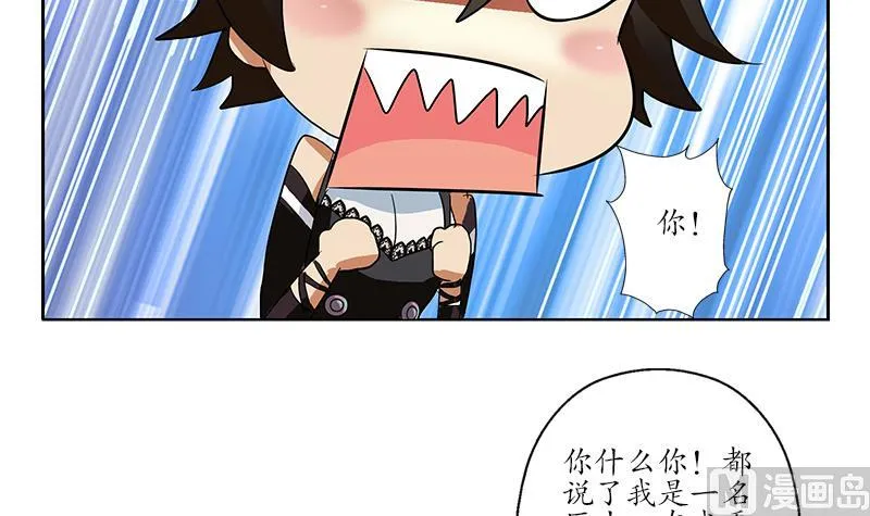 第197话 理由 第57页