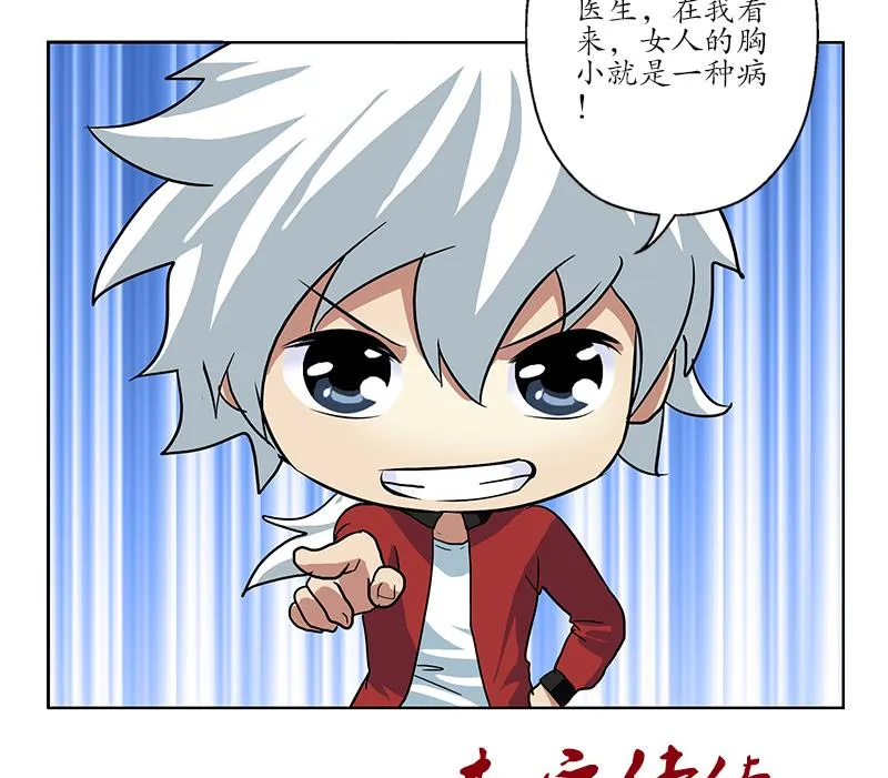 第197话 理由 第58页