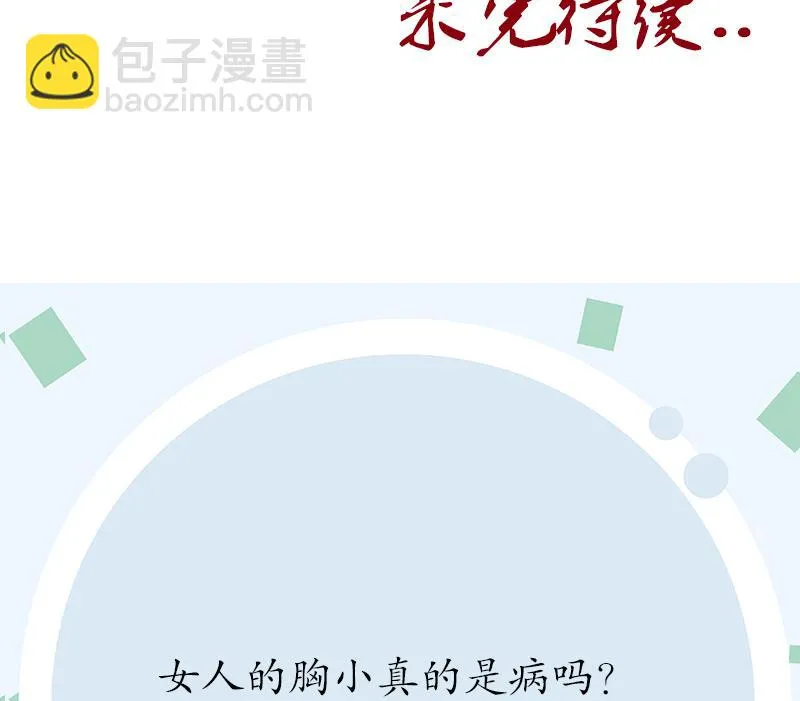 第197话 理由 第59页