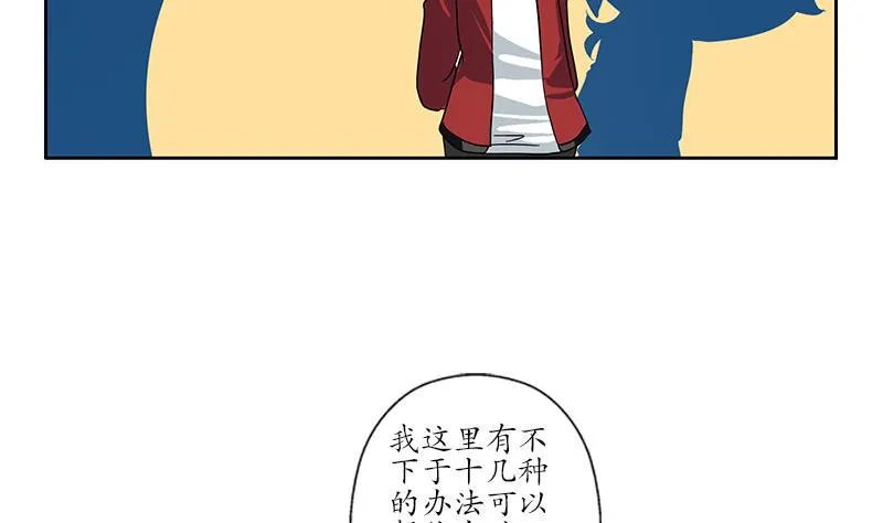 第198话 午夜疗伤 第7页