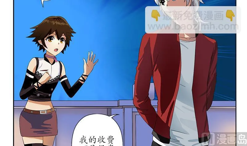第198话 午夜疗伤 第15页