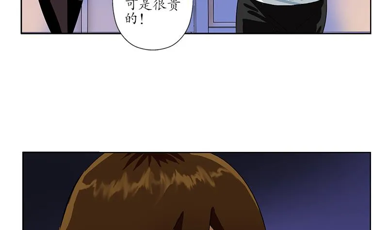 第198话 午夜疗伤 第16页