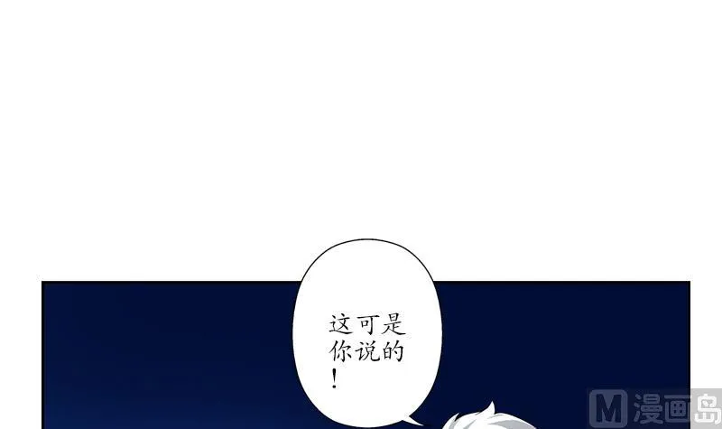 第198话 午夜疗伤 第18页