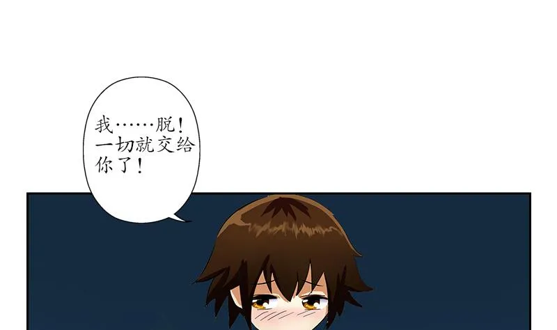 第198话 午夜疗伤 第29页