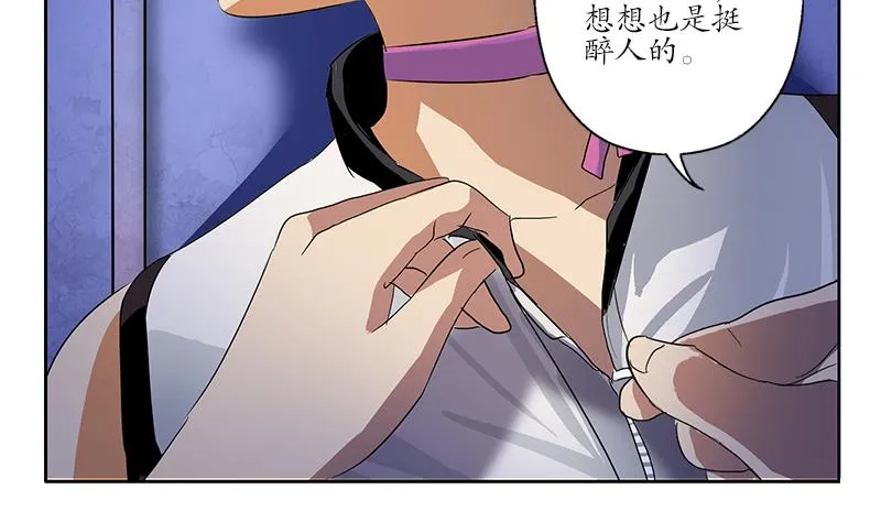 第198话 午夜疗伤 第34页