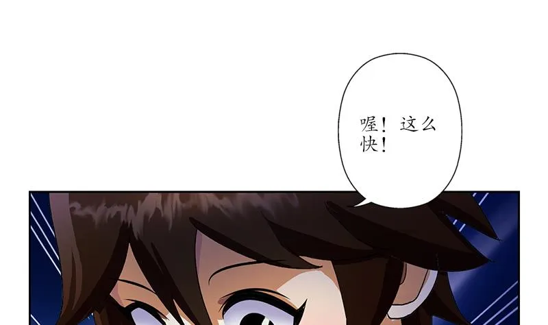 第198话 午夜疗伤 第50页