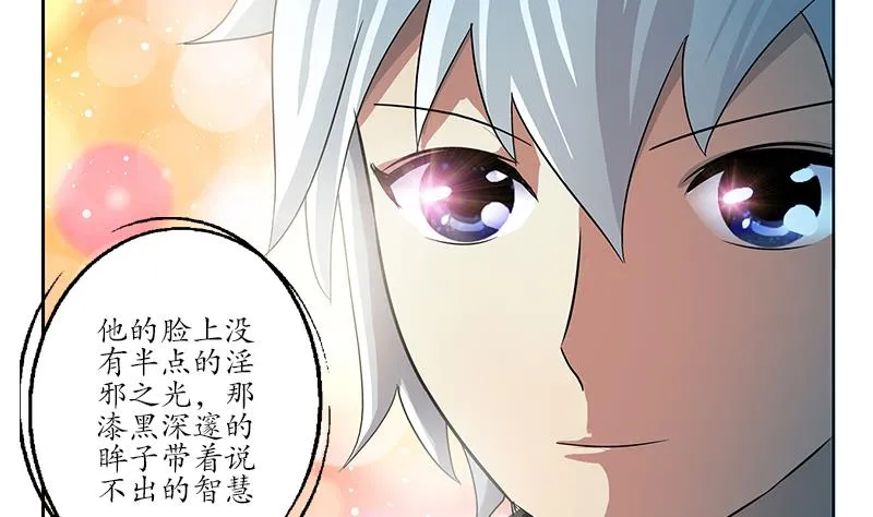 第198话 午夜疗伤 第55页