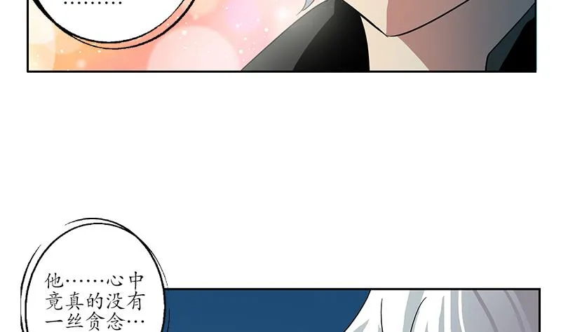第198话 午夜疗伤 第56页