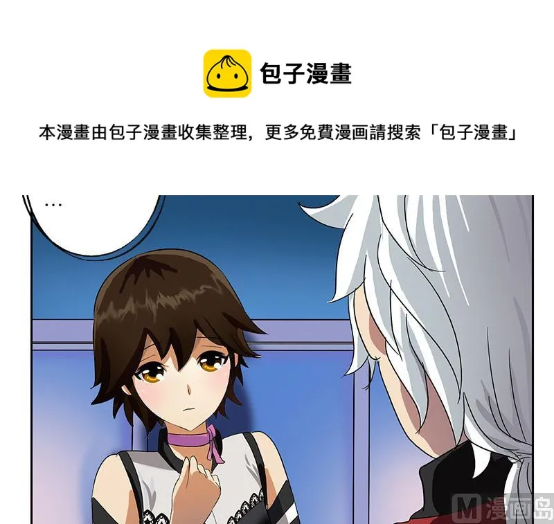 第198话 午夜疗伤 第57页