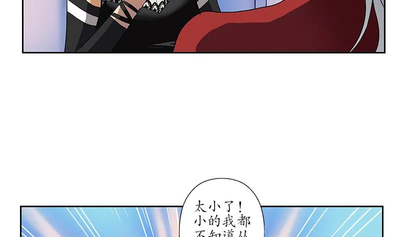 第198话 午夜疗伤 第58页