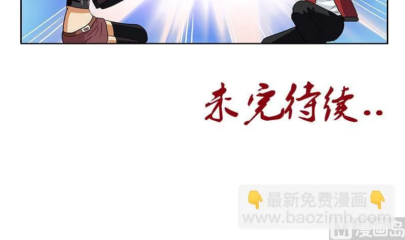 第198话 午夜疗伤 第60页