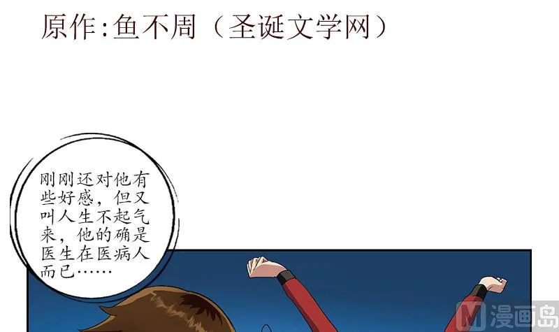 第199话 意外的福利 第3页