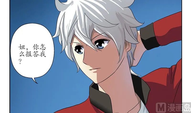 第199话 意外的福利 第6页