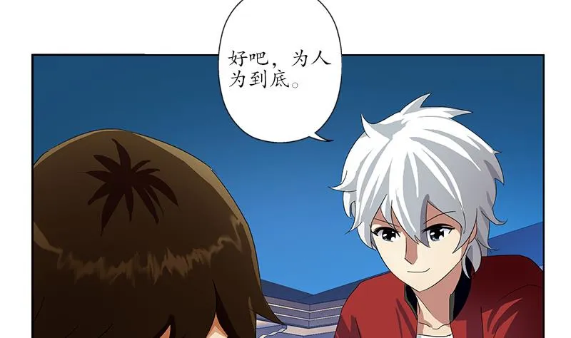 第199话 意外的福利 第10页