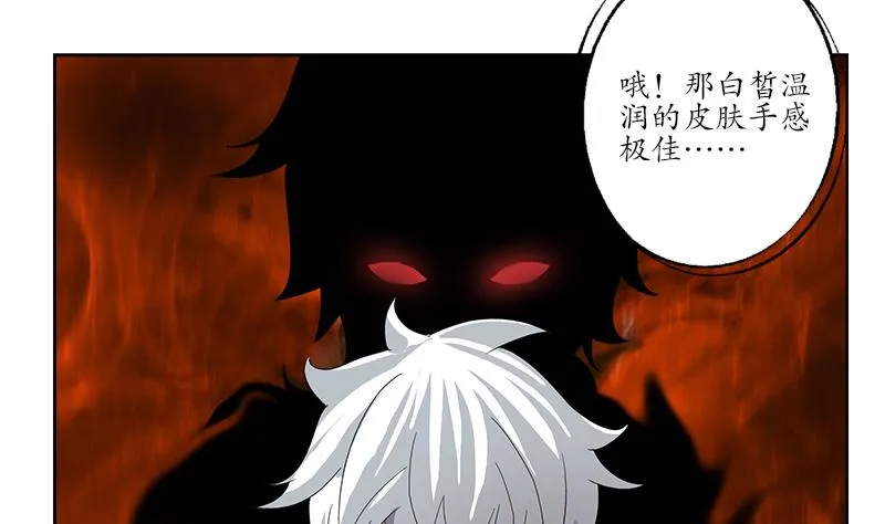 第199话 意外的福利 第14页
