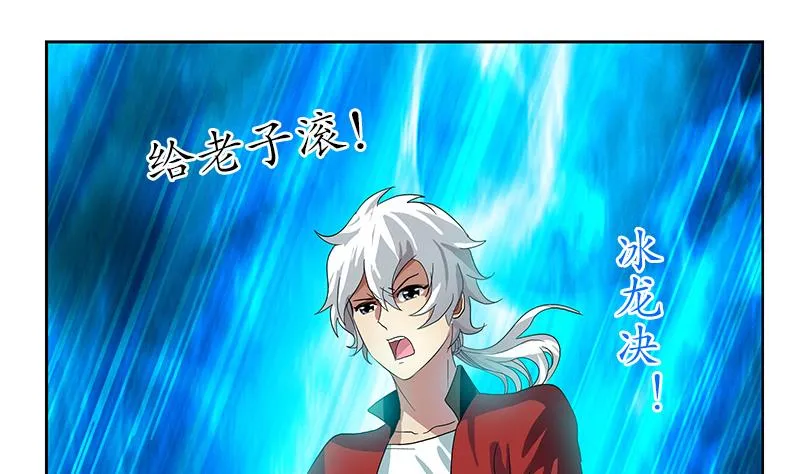 第199话 意外的福利 第16页
