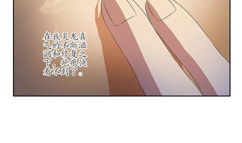 第199话 意外的福利 第23页