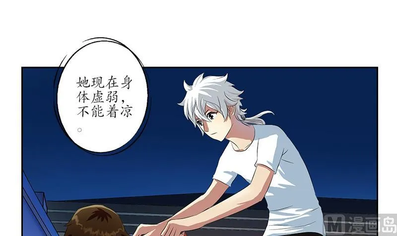 第199话 意外的福利 第24页