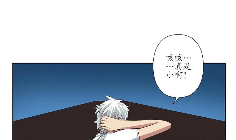 第199话 意外的福利 第26页
