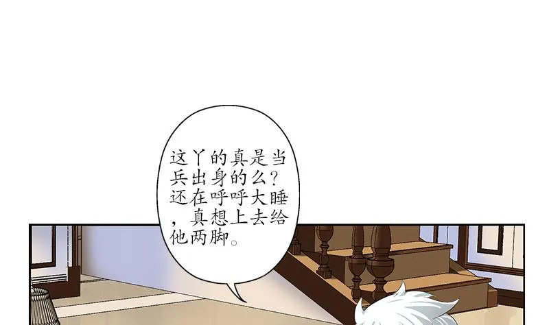 第199话 意外的福利 第31页