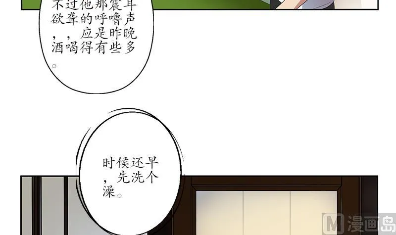 第199话 意外的福利 第33页