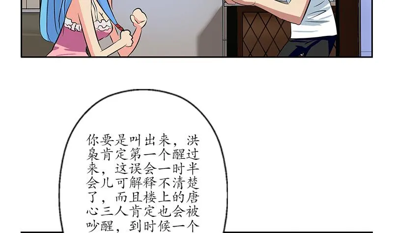 第199话 意外的福利 第43页