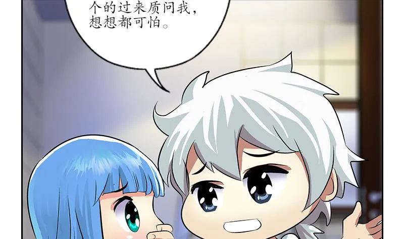 第199话 意外的福利 第44页